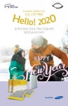 르노삼성차, 오토솔루션 Hello! 2020 프로모션 진행