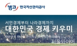캠코 부산 경제 활성화 지원…2000억원 선박펀드 유지
