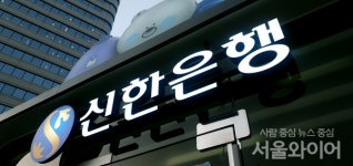 신한은행, 성남공단금융센터 2일 간 임시 폐쇄