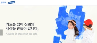 [특징주] 삼성카드, 단기 거래 관점 매력 상승…투자의견 매수 상향