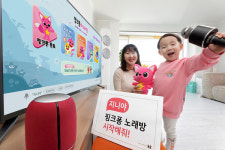 KT, 기가지니 핑크퐁 노래방으로 인기 동요 불러요