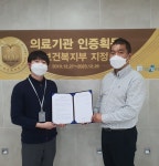 위드메이트-청담힐요양병원, 파트너십 체결로 병원 동행 서비스 제공