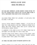 대한항공 노조, 3자 연합에 더 이상 투기판 만들지 말라