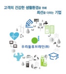 [특징주] 우리들휴브레인, 자체개발 코로나19 진단키트 유럽 인증…상한가(종합)