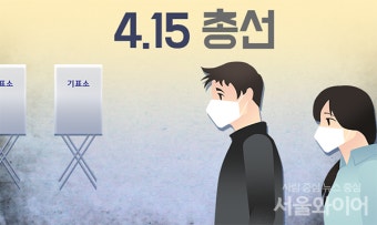 [속보] 총선 사전투표 첫날 역대 최고 12.14%…'533만명 참여''
