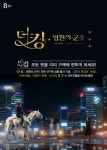 SK브로드밴드, B tv 더 킹: 영원의 군주 전편 선구매 상품 출시