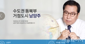 남양주시청, 재난지원금 최대 7인 가구 지원 오늘부터 온라인 접수