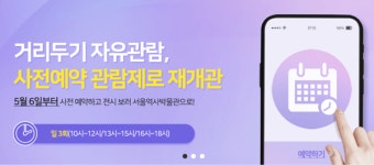 생활방역 전환 문화 시설도 재개 움직임