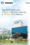 [특징주]고려제약 광동제약 명문제약등 제약주 강세