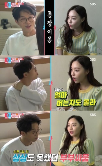 이솔이·박성광 통장공개로 신혼 갈등…현실 부부 모습 눈길