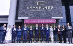 광주광역시, 생생한 광주역사 기록 광주역사민속박물관 개관