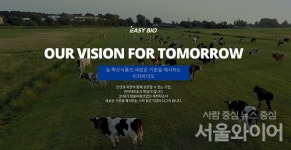 [특징주] 이지바이오·이지홀딩스, 분할 재상장 첫날 상한가(종합)