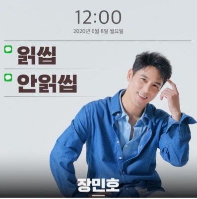 '미스터트롯' 장민호·영탁 의기투합...신곡 '읽씹 안읽씹' 발매 | 포토뉴스