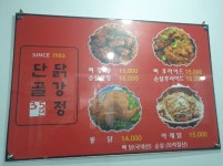 공주 닭강정 인기 급상승... 산성시장 단골 통닭