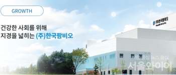 한국팜비오,코로나19 치료용 약물 개발 검토 네티즌 관심