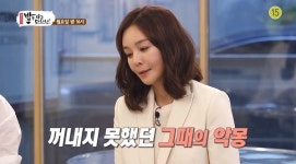 김세아 밥은 먹고다니냐 출연…사생활 스캔들 후 근황 공개