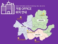 롯데쇼핑, 주 1회 재택근무 이어 거점 오피스 도입