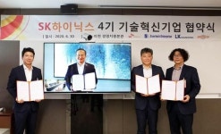 SK하이닉스, 쎄믹스·엘케이엔지니어링·에버텍엔터프라이즈 기술혁신기업으로 선정