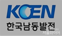 수험생 부정행위 한국남동발전, 신입사원 필기 재시험 시행