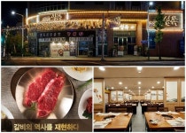 이바돔, 고급 프리미엄 갈비 브랜드 조선갈비실록 런칭
