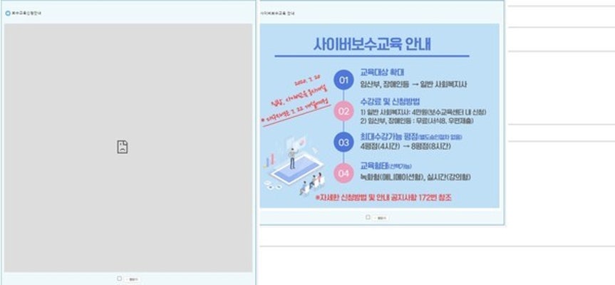 사회복지사 보수교육센터 접속 폭주...온라인 보수교육 첫날 혼란 | 포토뉴스