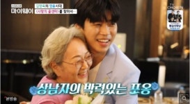 인생다큐 마이웨이 김영옥, 임영웅 향한 찐사랑 '나이는 숫자에 불과'