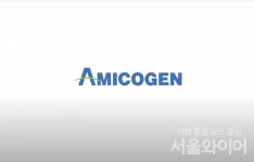 아미코젠, 올해 2분기 영업익 19억원으로 흑자 전환