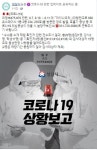 성남시청 삼평동 차이나오라 방문자 코로나19 검사 당부