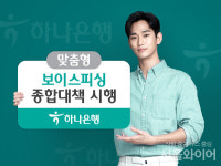 [S-금융 이슈] 신한銀, 베트남 5대 도시 전 지점망 구축外