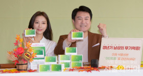 [포토] 동국제약, 남성 무기력증 극복 캠페인