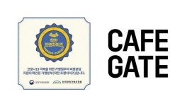 카페게이트, 착한 프랜차이즈 선정