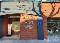 [르포] 호텔서 청년주택으로 안암생활 가보니…완판됐습니다
