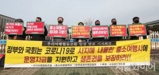 [포토] 우리여행협동조합, 코로나19 생존권 입장발표