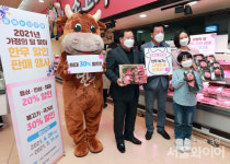 [포토] 한우자조금, 5월 가정의 달을 맞아 한우 할인판매