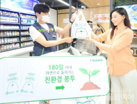 [포토] 세븐일레븐, 180일만에 자연 분해되는 친환경 봉투 선보여