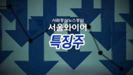 휴센텍, 법인인감 위조사건 소식에 급락