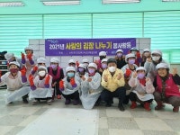 신안군 하의면 여성단체협의회 사랑의 김장 나누기 행사