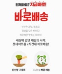 온라인 장보기 일상화에 불 붙은 신선식품 배송