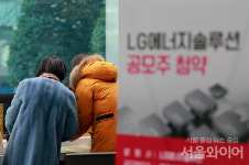 [포토] 최강 한파 비켜라...LG에너지솔루션 공모주 청약 열기