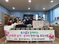 옥구읍, 새해 첫 정성 가득 반찬 나눔