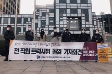 LG하이프라자 노조 트럭 시위… 근무 조건·환경 개선 촉구