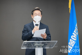[포토] 이재명, 대선 결과에 깨끗이 승복 