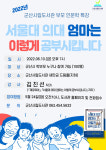인문학으로 세상을 이해하기! 군산시립도서관과 함께