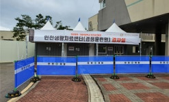 경정훈련원, 코로나19 생활치료센터 제공… 경제가치 57억원