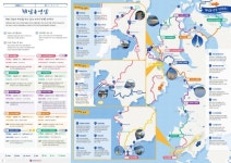 한반도의 시작, 땅끝해남코리아둘레길이 열렸다