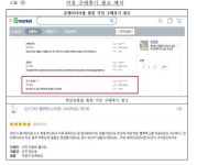 아주 좋네요^^ 알바 동원 거짓후기…가전 브랜드 오아 제재