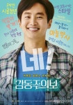 [글렌다박&] 최웅 감동주의보와 태양의 후예, 인생 전환점 된 작품 ③
