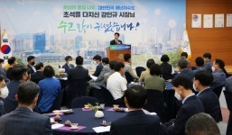 강인규 나주시장 이임 … 행복했던 8년, 시민 성원에 감사