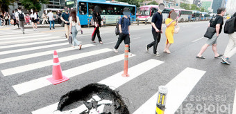 강남 대치동 차도 땅꺼짐으로 도로 통제, 안전 확보에 노력