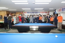 정읍시, 11일 대한시니어당구연맹 전국당구대회 개최